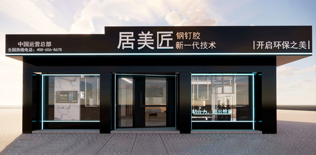 莆田市高德美環(huán)保科技有限公司